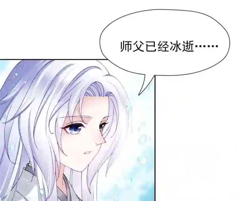 弥天玦第78话 淖子氏，璃瑜