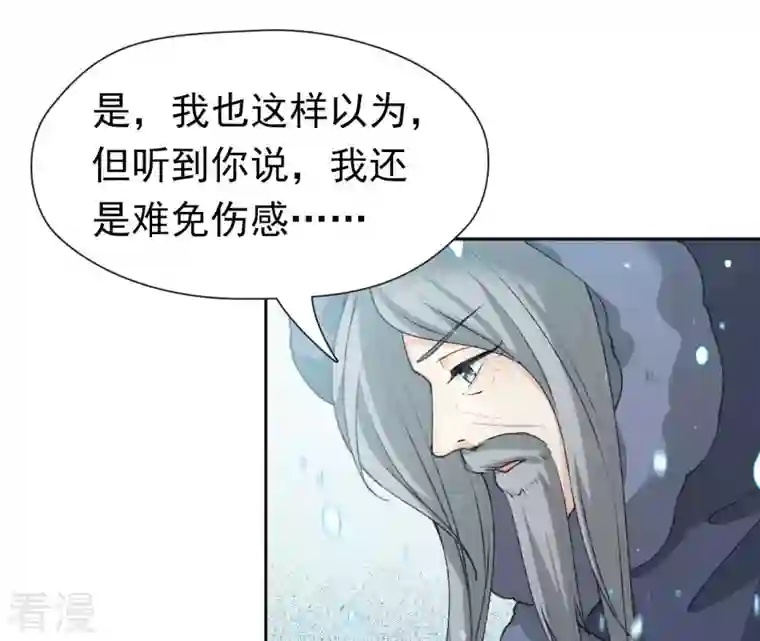 弥天玦第78话 淖子氏，璃瑜