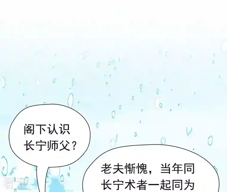 弥天玦第78话 淖子氏，璃瑜