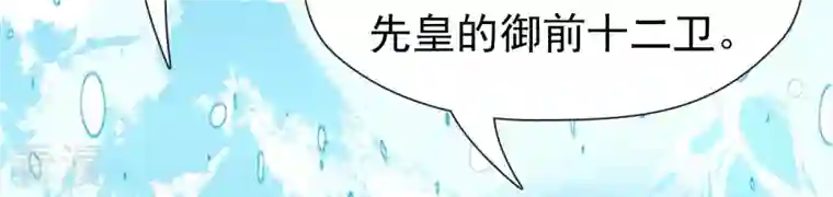 弥天玦第78话 淖子氏，璃瑜