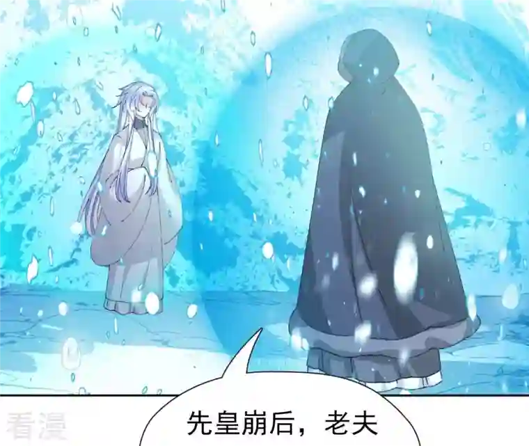 弥天玦第78话 淖子氏，璃瑜