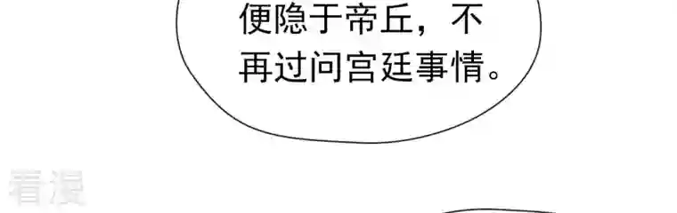 弥天玦第78话 淖子氏，璃瑜