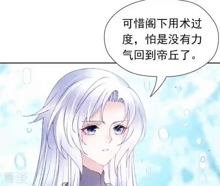 弥天玦第78话 淖子氏，璃瑜