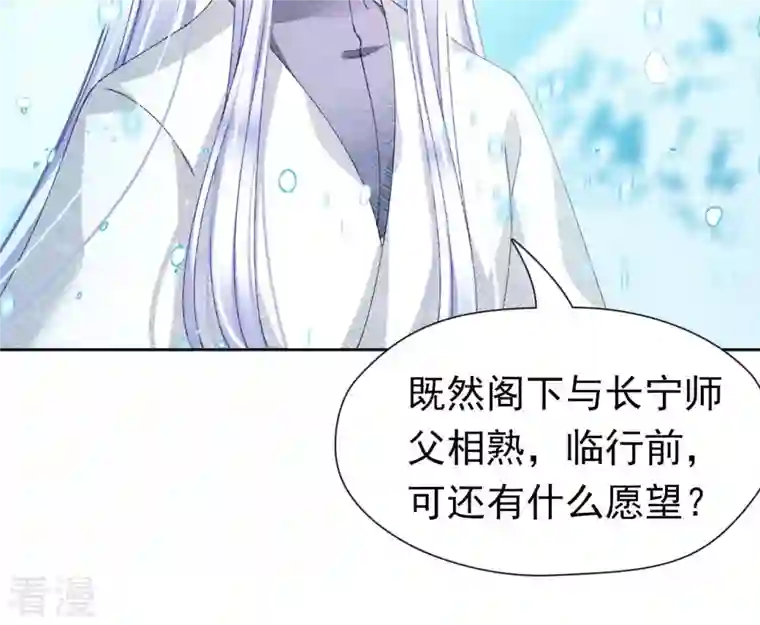 弥天玦第78话 淖子氏，璃瑜