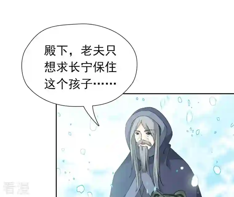 弥天玦第78话 淖子氏，璃瑜