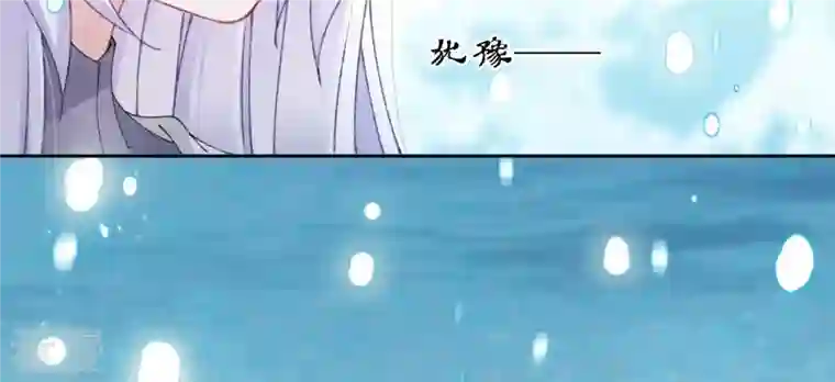 弥天玦第78话 淖子氏，璃瑜