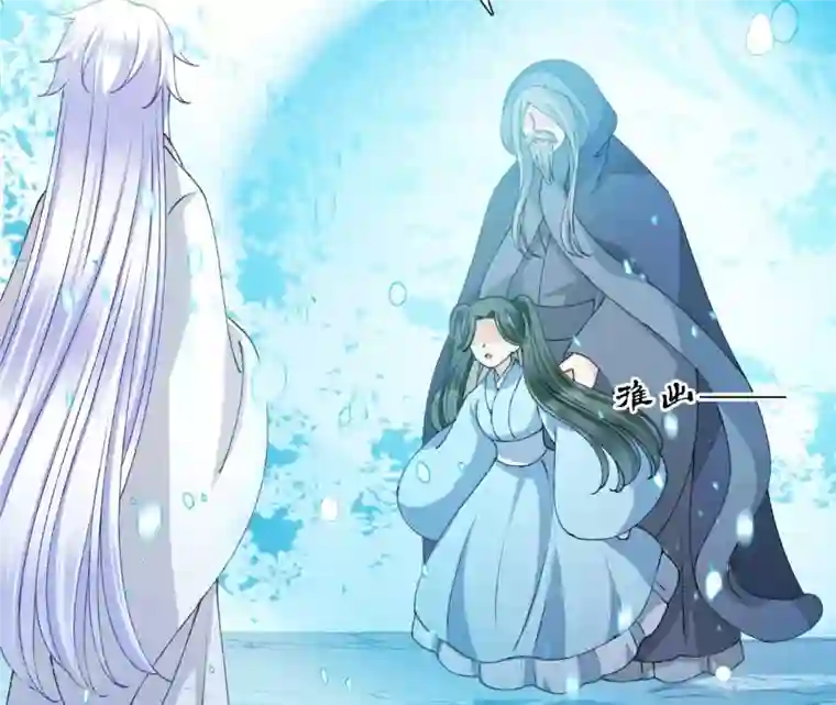 弥天玦第78话 淖子氏，璃瑜