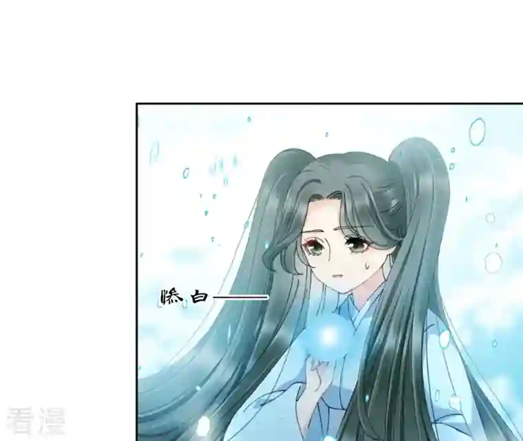 弥天玦第78话 淖子氏，璃瑜