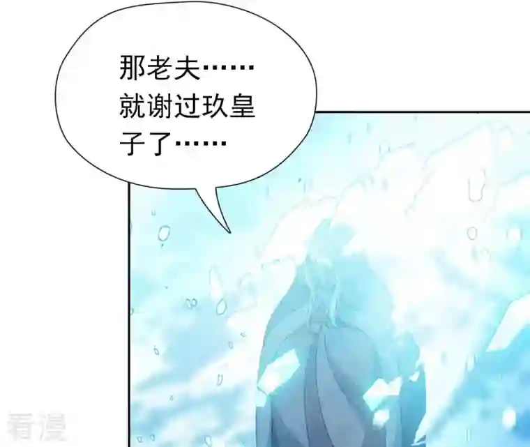 弥天玦第78话 淖子氏，璃瑜