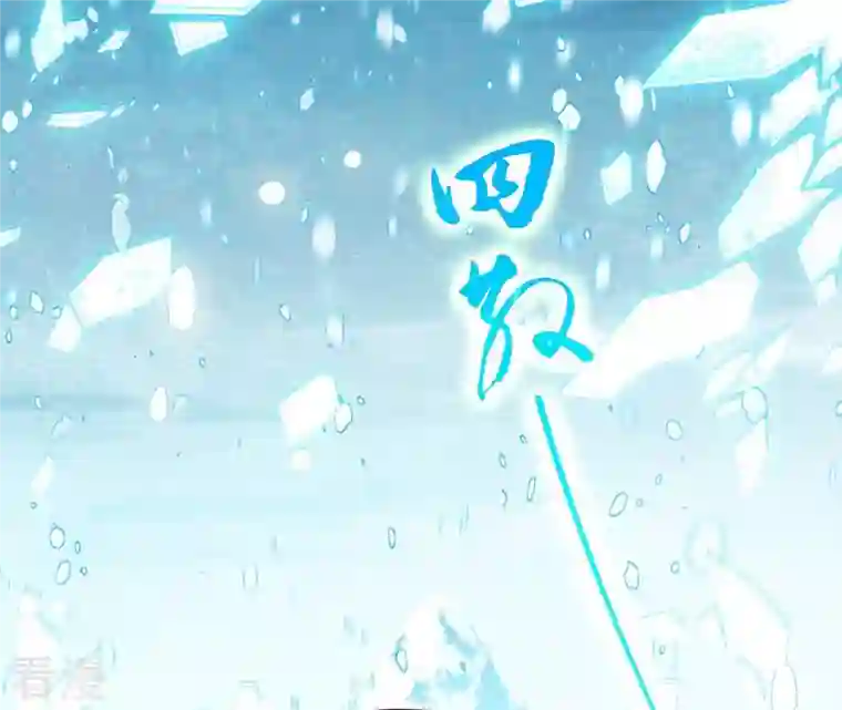 弥天玦第78话 淖子氏，璃瑜