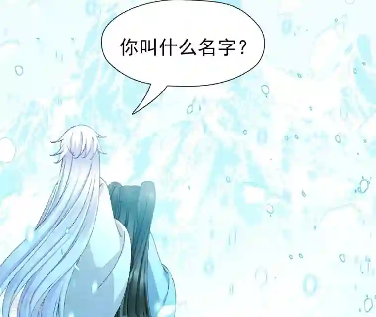 弥天玦第78话 淖子氏，璃瑜