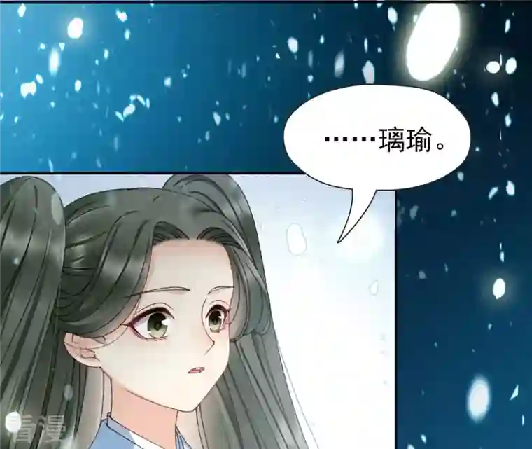 弥天玦第78话 淖子氏，璃瑜