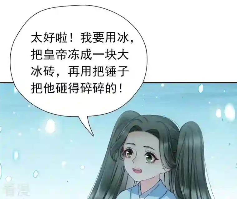 弥天玦第78话 淖子氏，璃瑜