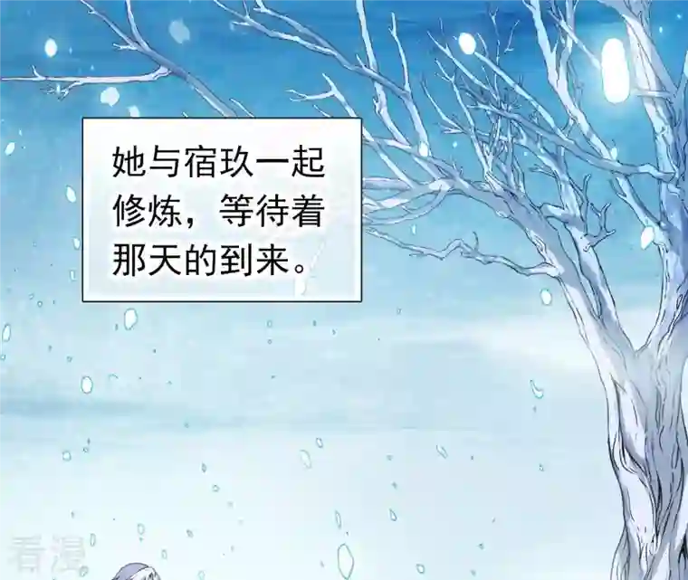 弥天玦第79话 五年期满