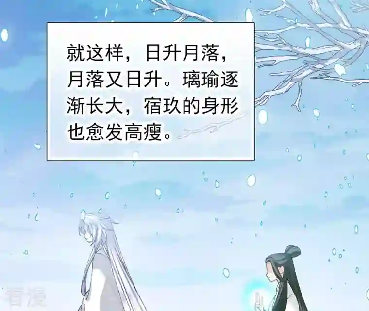 弥天玦第79话 五年期满