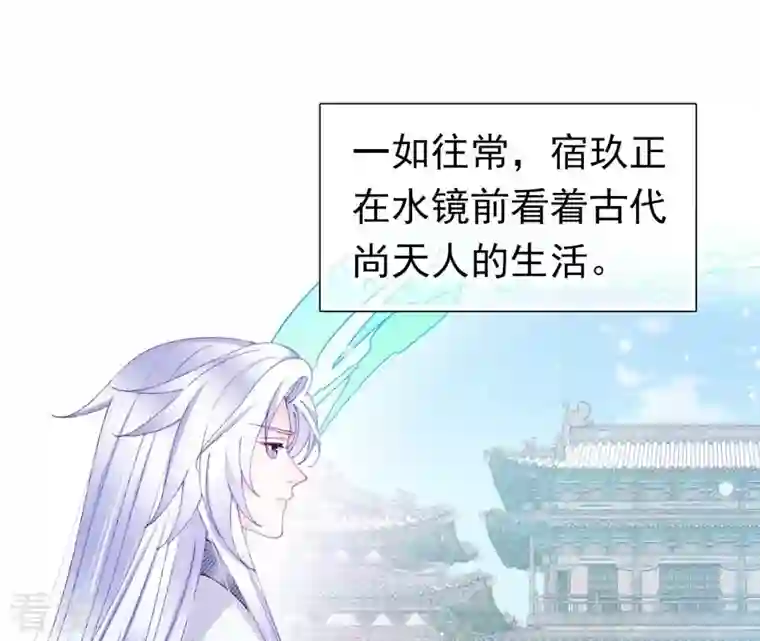 弥天玦第79话 五年期满