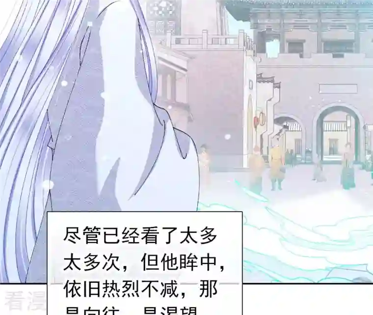 弥天玦第79话 五年期满