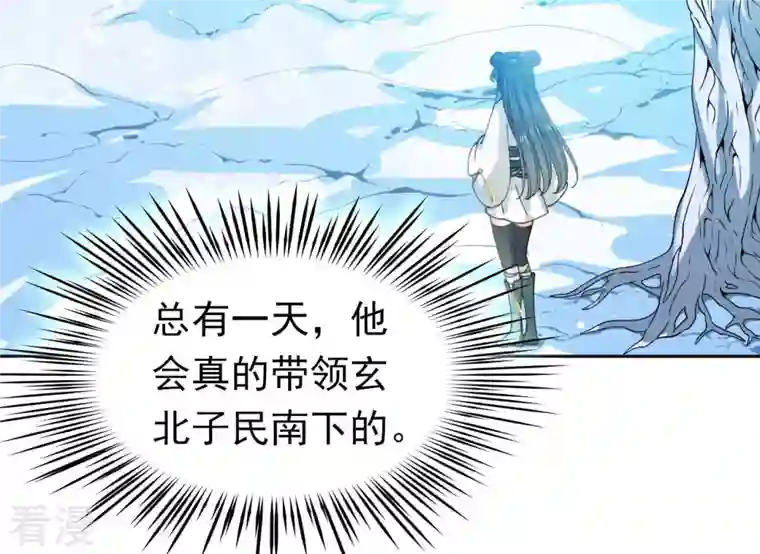 弥天玦第79话 五年期满