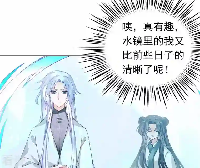 弥天玦第79话 五年期满