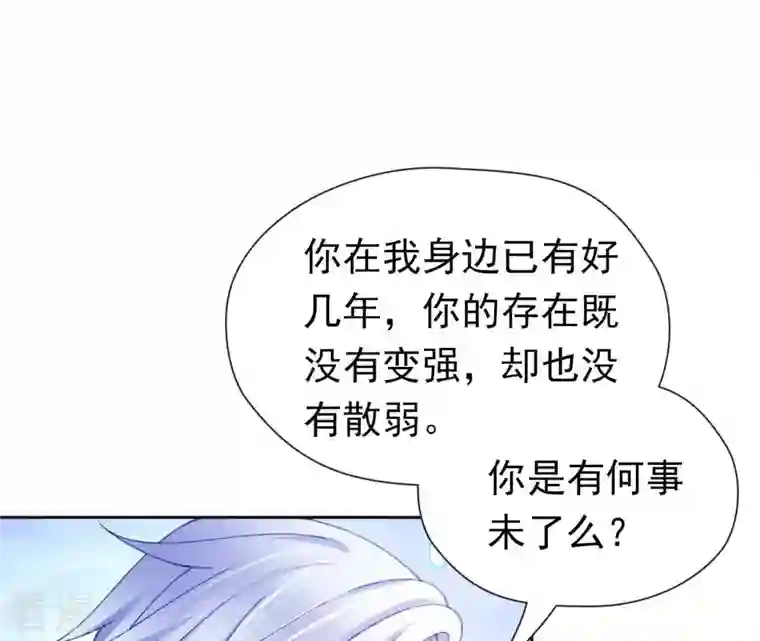 弥天玦第79话 五年期满