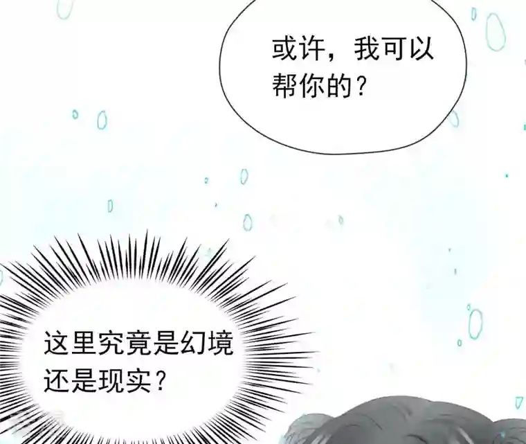 弥天玦第79话 五年期满