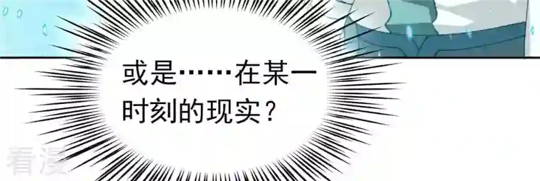 弥天玦第79话 五年期满