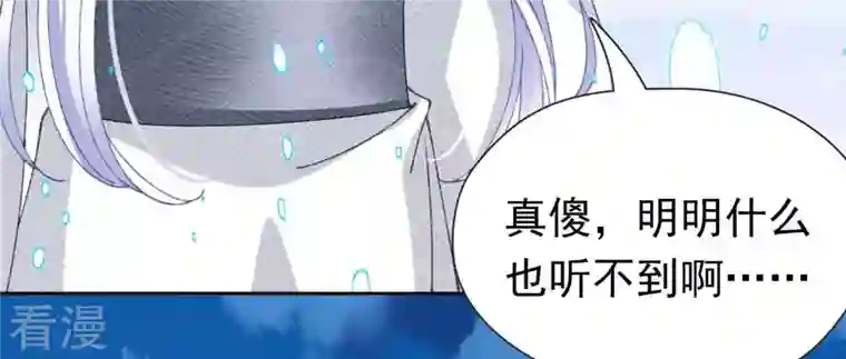 弥天玦第79话 五年期满