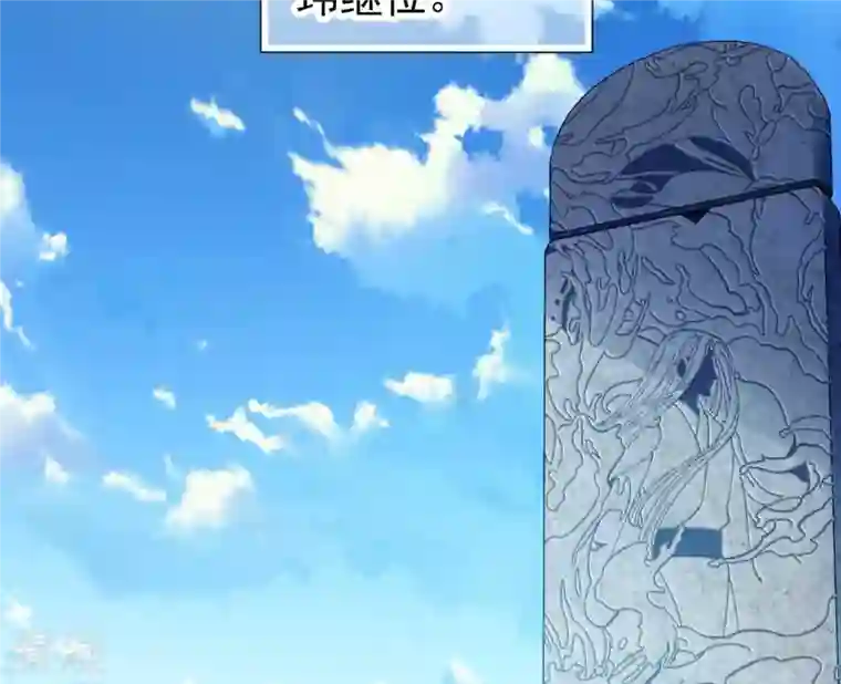 弥天玦第79话 五年期满