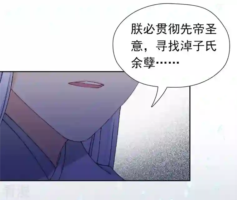 弥天玦第79话 五年期满