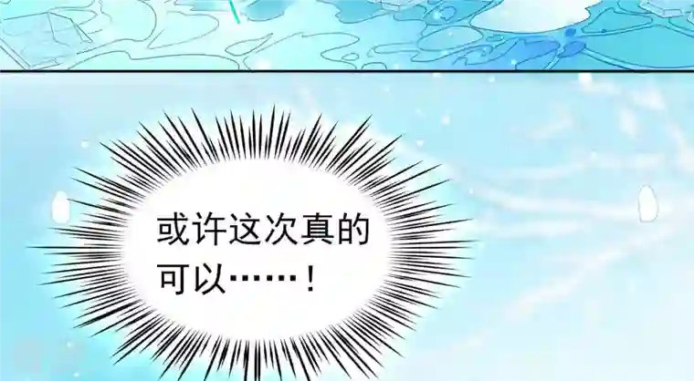 弥天玦第79话 五年期满