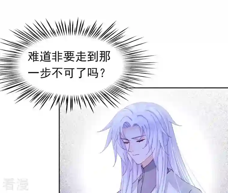 弥天玦第79话 五年期满