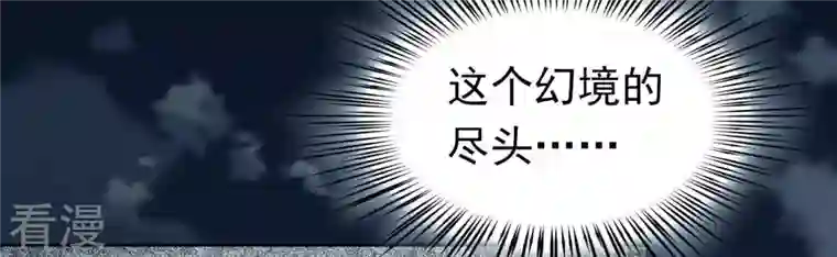 弥天玦第79话 五年期满