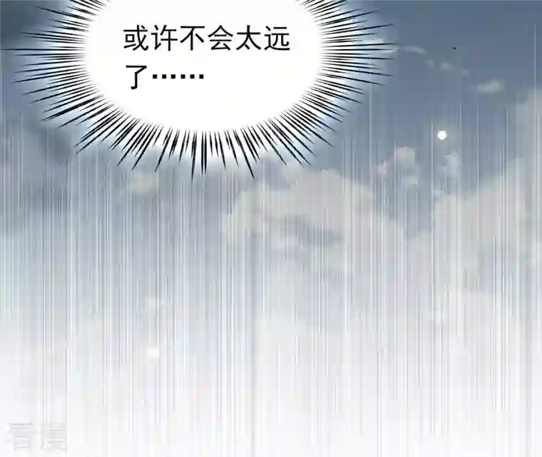 弥天玦第79话 五年期满