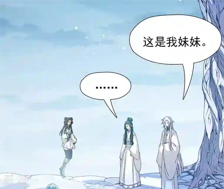 弥天玦第80话 杀去长生殿