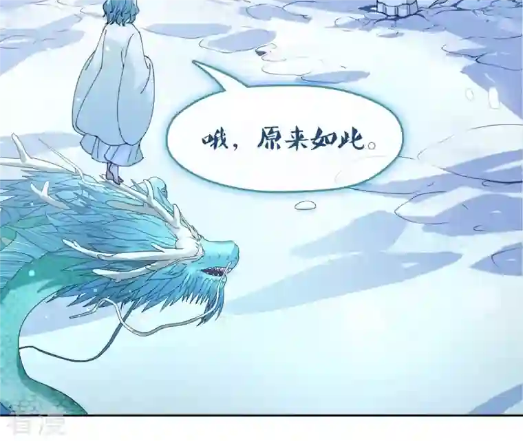 弥天玦第80话 杀去长生殿