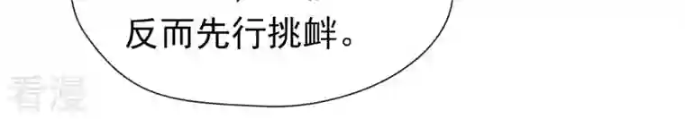 弥天玦第80话 杀去长生殿