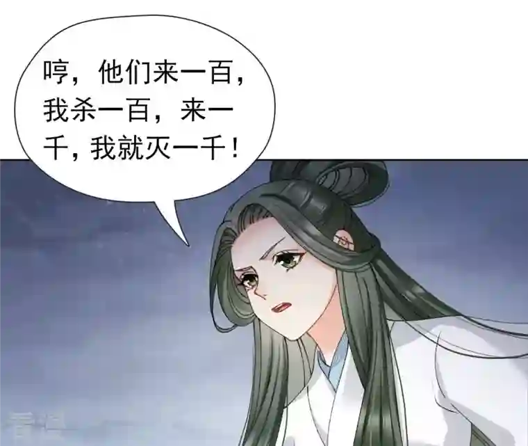 弥天玦第80话 杀去长生殿