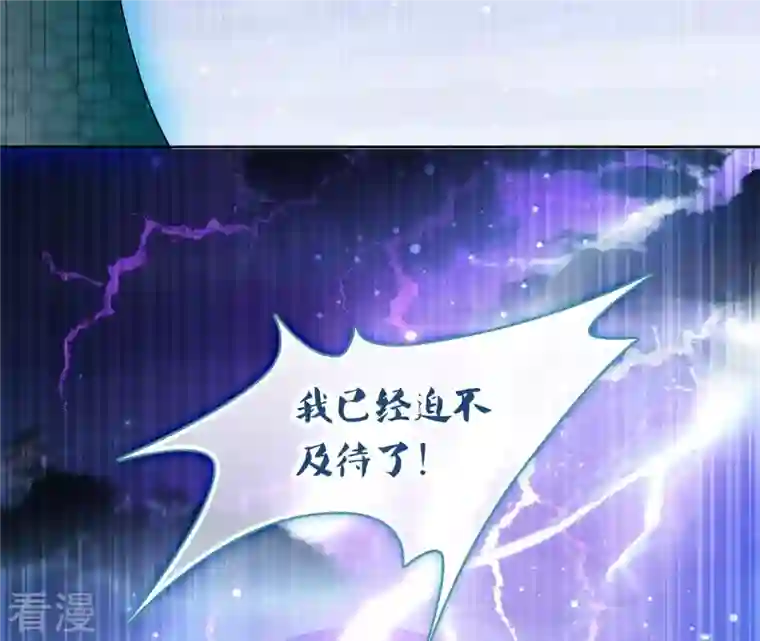 弥天玦第80话 杀去长生殿