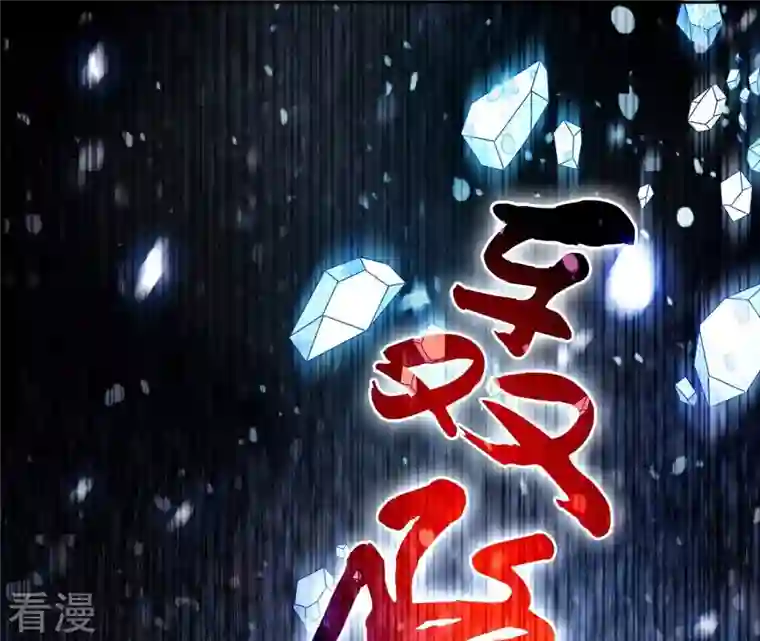 弥天玦第80话 杀去长生殿