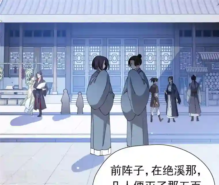 弥天玦第80话 杀去长生殿