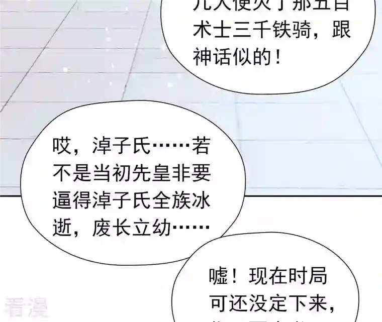 弥天玦第80话 杀去长生殿