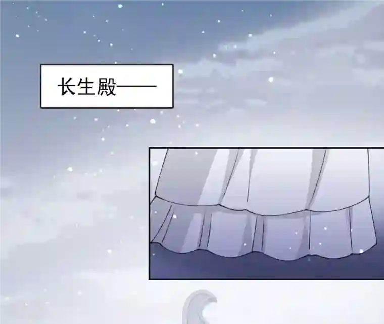 弥天玦第80话 杀去长生殿