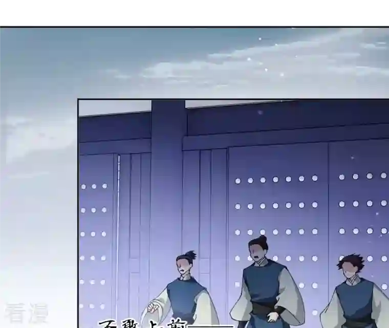 弥天玦第80话 杀去长生殿