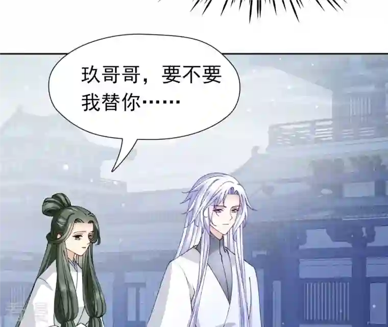 弥天玦第80话 杀去长生殿