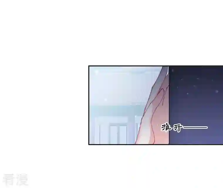 弥天玦第81话 宿玖登基