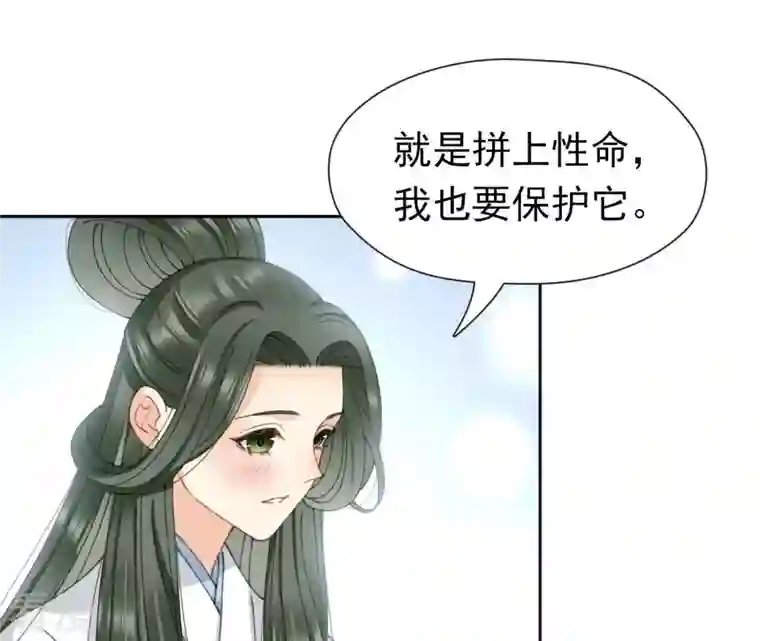 弥天玦第81话 宿玖登基