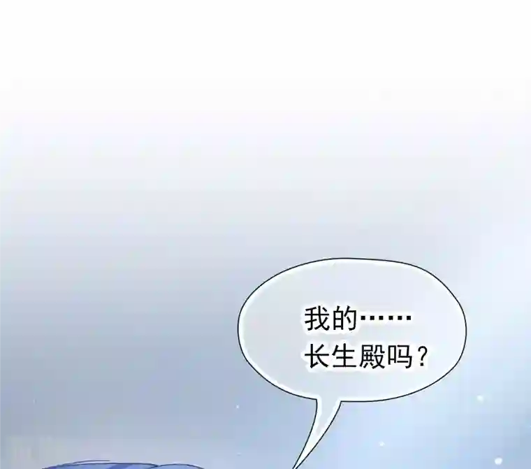 弥天玦第81话 宿玖登基