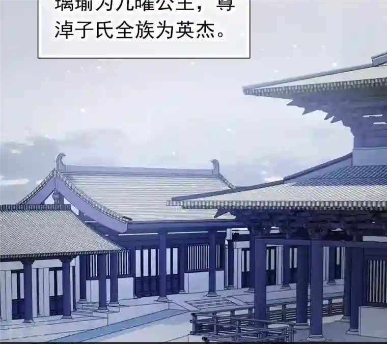 弥天玦第81话 宿玖登基