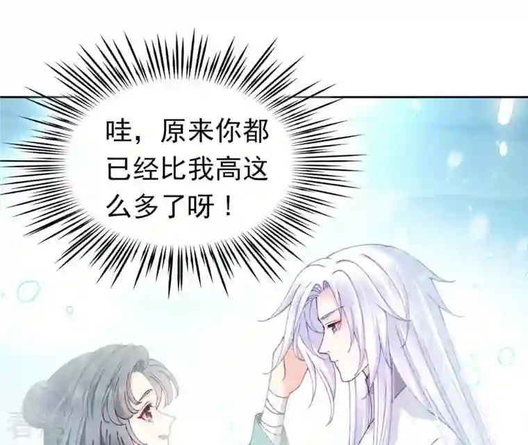 弥天玦第81话 宿玖登基