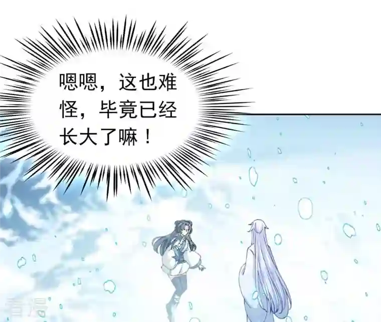 弥天玦第81话 宿玖登基